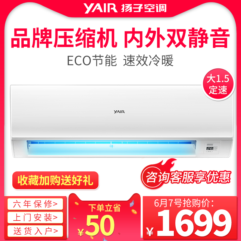 Yangzi /Yair KFRd-35GW/080-E3 large 1.5 Match 1.5p air conditioner Hang up Well-being Dual use energy conservationin the Large household appliances , Air conditioning category - from Buy2taobao.com to provide professional Taobao agent buy service