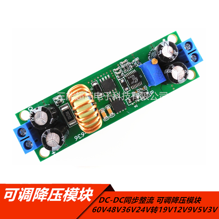 DC-DC同步整流可调降压模块 60V48V36V24V转19V12V9V5V3V可调降压在类目 3C数码配件, 电子元器件市场, 电子元件, 其它元器件中 - 来自Buy2taobao.com提供专业的淘宝代购服务