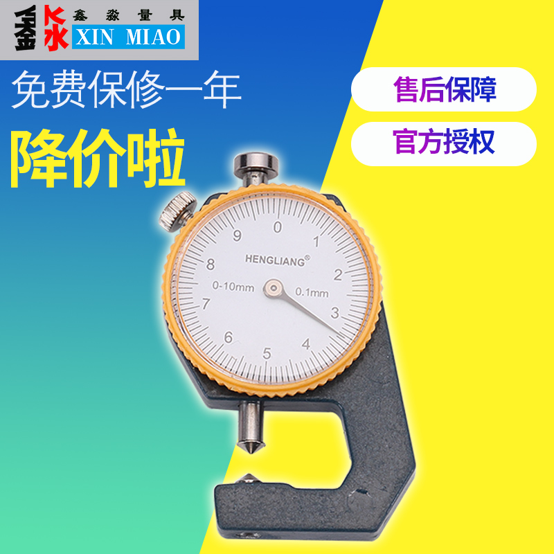 Thickness gauge high-precision digital display Thickness Gauge The thickness of the table Electronics Thickness gauge Caliper 0-10-20-30mmin the Hardware/Tool , Instrumentation , Thickness category - from Buy2taobao.com to provide professional Taobao agent buy service
