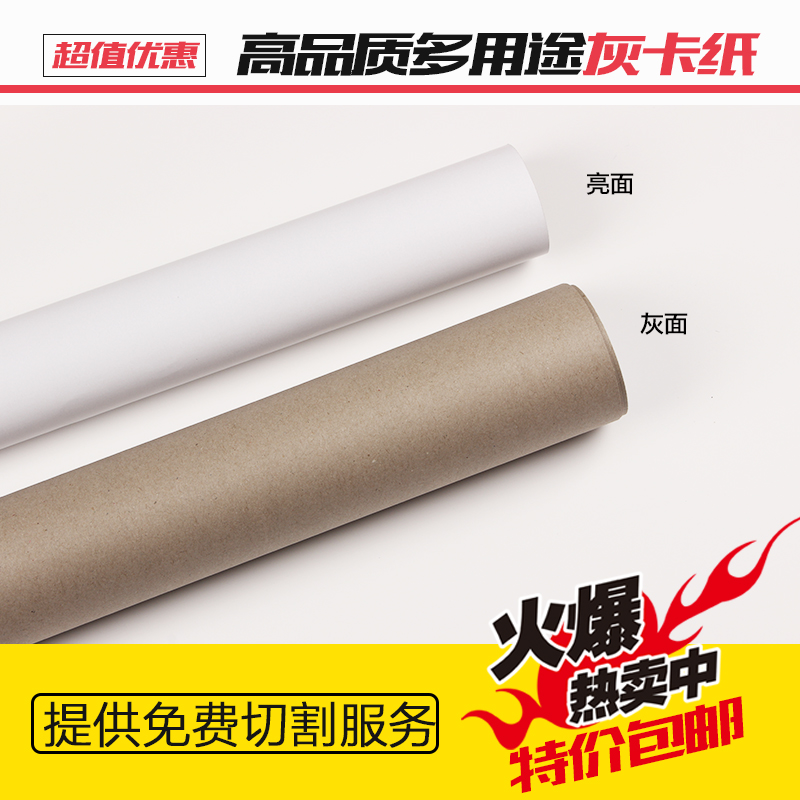 涂布纸 涂布卡纸 包装用纸 服装垫板 印刷用纸 灰底白纸|ruв категории офисное оборудование/расходные материалы/соответствующие услуги, офисной бумаги, картон - от Buy2taobao.com для оказания профессиональной услуги покупки агента Taobao
