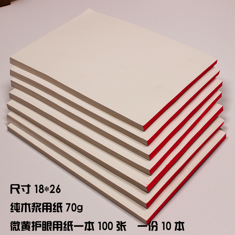 包邮 16K 草稿纸 白纸 草稿本 打草演算纸 便签纸本 文稿纸在类目 电子词典/电纸书/文化用品, 纸张本册, 文稿纸/草稿纸中 - 来自Buy2taobao.com提供专业的淘宝代购服务