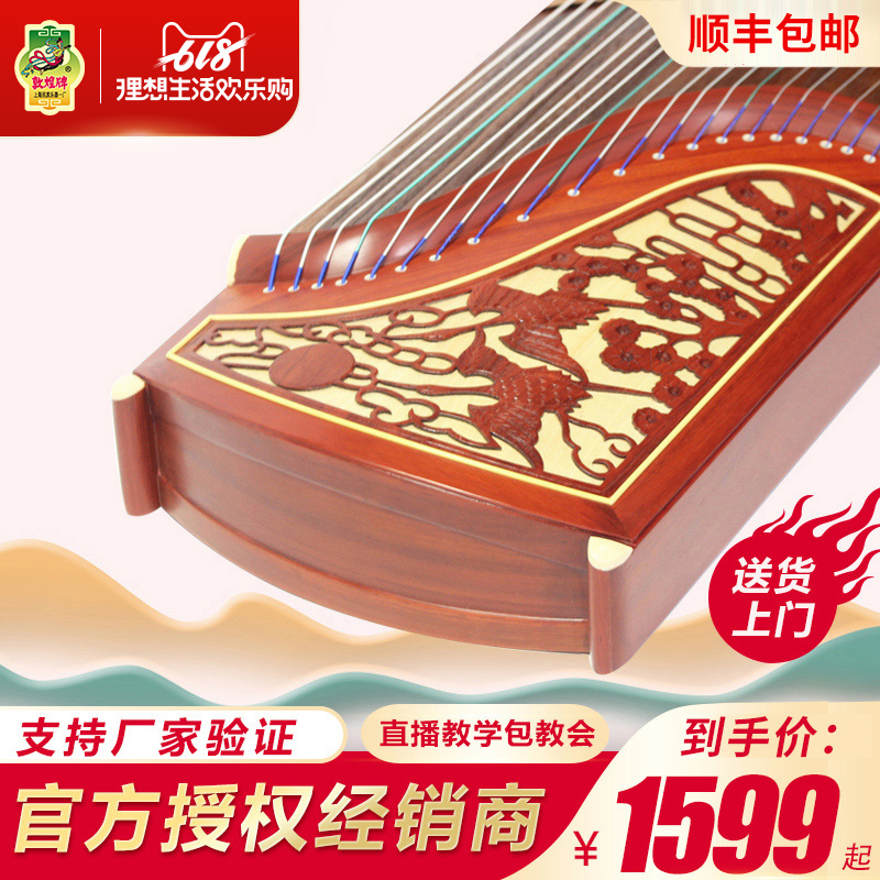 敦煌古筝696D双鹤朝阳 696M 689E非檀木初学者入门考级敦煌牌正品|msdalam kategori Alat muzik/Guitar/Piano/Fitting, National Instruments, instrumen dipetik etnik, sitar - dari Buy2taobao.com untuk memberikan perkhidmatan ejen Taobao profesional membeli