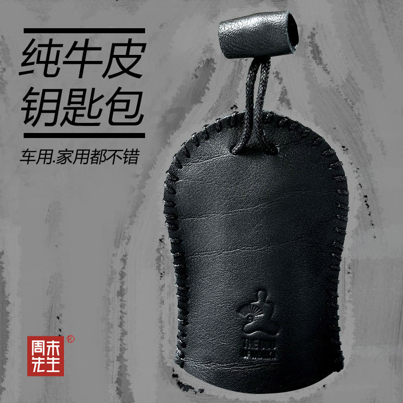 汽車鑰匙包手工定制創意個性牛皮鑰匙套凱迪拉克鑰匙扣車用鑰匙包在類目 節慶用品/禮品, 創意禮品, 鑰匙扣中 - 來自Buy2taobao.com提供專業的淘寶代購服務