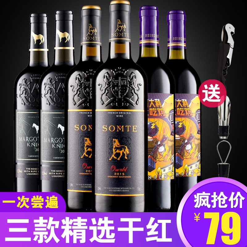 红酒整箱法国进口干红葡萄酒比正善牛肉哥红酒好6支装抖音6瓶正品在类目 酒类, 葡萄酒中 - 来自Buy2taobao.com提供专业的淘宝代购服务