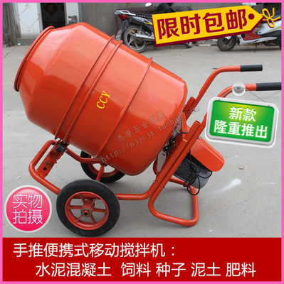 包邮热卖小型手推式建筑水泥砂浆饲料 混凝土