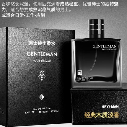 妃琳卡男士紳士香水持久淡香男人味古龍水清新自然女士學生禮物在類目 彩妝/香水/美妝工具, 香水中 - 來自Buy2taobao.com提供專業的淘寶代購服務