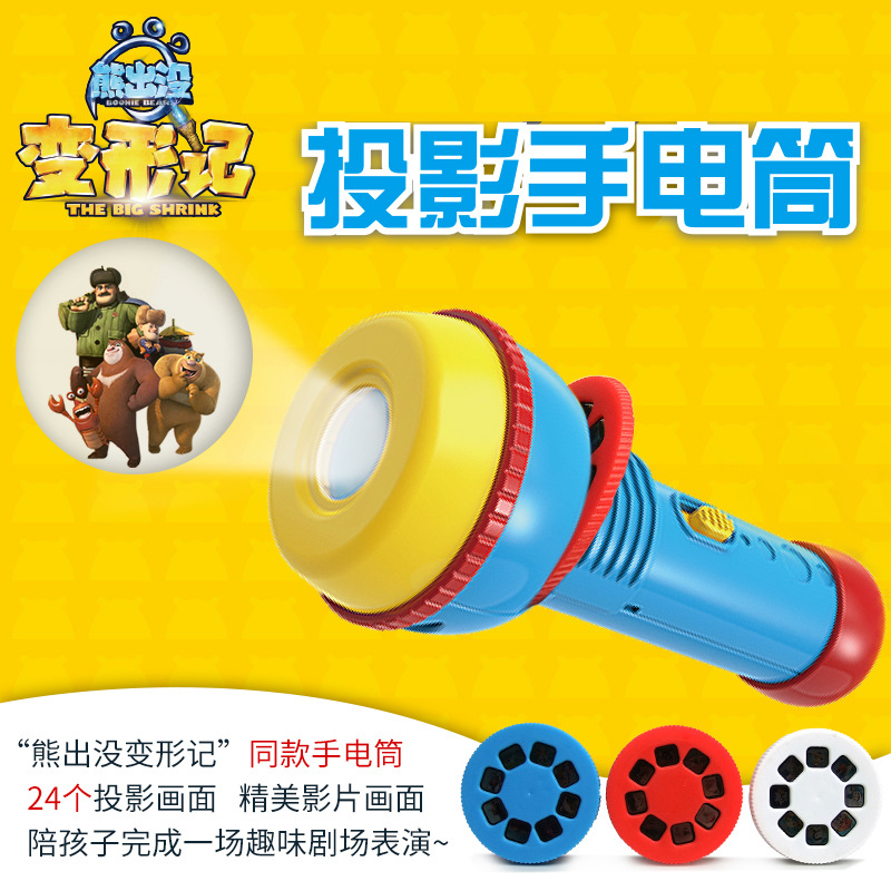 网红抖音熊出没之变形记同款儿童故事投影仪小手电筒玩具带娃神器在类目 玩具/童车/益智/积木/模型, 电子/发光/充气/整蛊玩具, 发光玩具中 - 来自Buy2taobao.com提供专业的淘宝代购服务