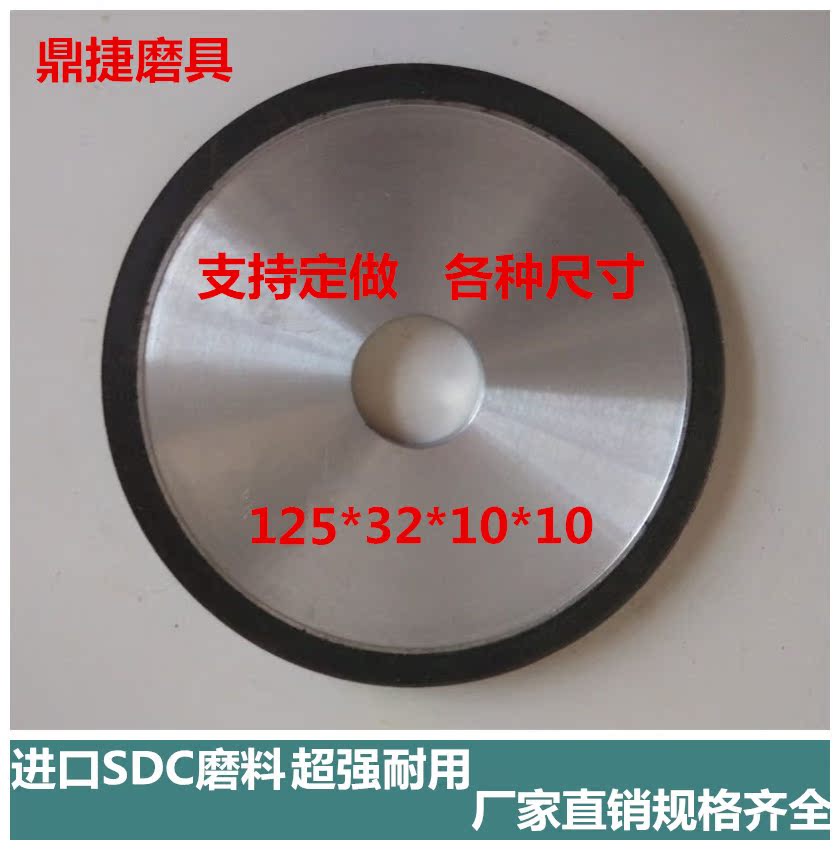 树脂平行金刚石砂轮片125*10*32*10 磨钨钢硬质合金铣刀玻璃砂轮在类目 五金/工具, 电动工具, 磨刀机中 - 来自Buy2taobao.com提供专业的淘宝代购服务