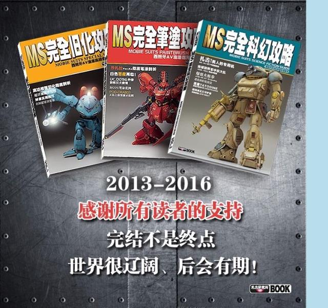 模玩街 MS完全笔涂攻略 高达模型手涂新手教程 旧化 1.0/2.0/3. 0|msdalam kategori mod main/animasi/Zhou Bian/cos/permainan papan, Maker/Aksesori Supplies - dari Buy2taobao.com untuk memberikan perkhidmatan ejen Taobao profesional membeli