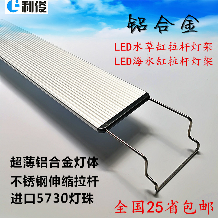 家用LED灯架水陆缸升降支架水族箱水草珊瑚照明铝合金长条鱼缸灯|ruв категории животное/Животное питание и принадлежностей, аквариум мира, аквариум аквариум оборудования и т.д., осветительное оборудование - от Buy2taobao.com для оказания профессиональной услуги покупки агента Taobao