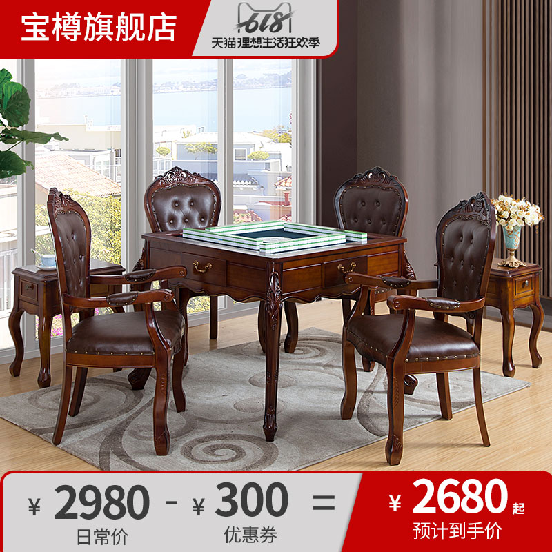 宝樽 麻将机全自动实木餐桌两用可折叠麻将桌 家用娱乐棋牌桌在类目 运动/瑜伽/健身/球迷用品, 麻将/棋牌/益智类, 麻将, 自动麻将机中 - 来自Buy2taobao.com提供专业的淘宝代购服务