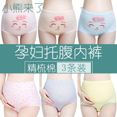 孕妇内裤怀孕期高腰纯棉大码透气不抗菌短裤头全棉内衣孕期托腹