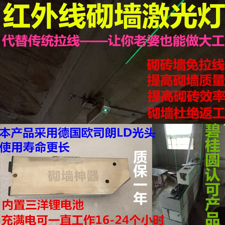 Infrared Beam column level Wall Marking line Bricklaying laser Wall Beam column laser Bricklaying Linein the Hardware/Tool , Instrumentation , Level category - from Buy2taobao.com to provide professional Taobao agent buy service