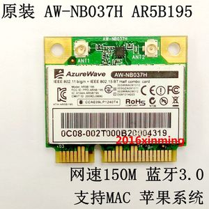 原装 AR5B195 AW-NB037H 无线+3.0蓝牙 无线