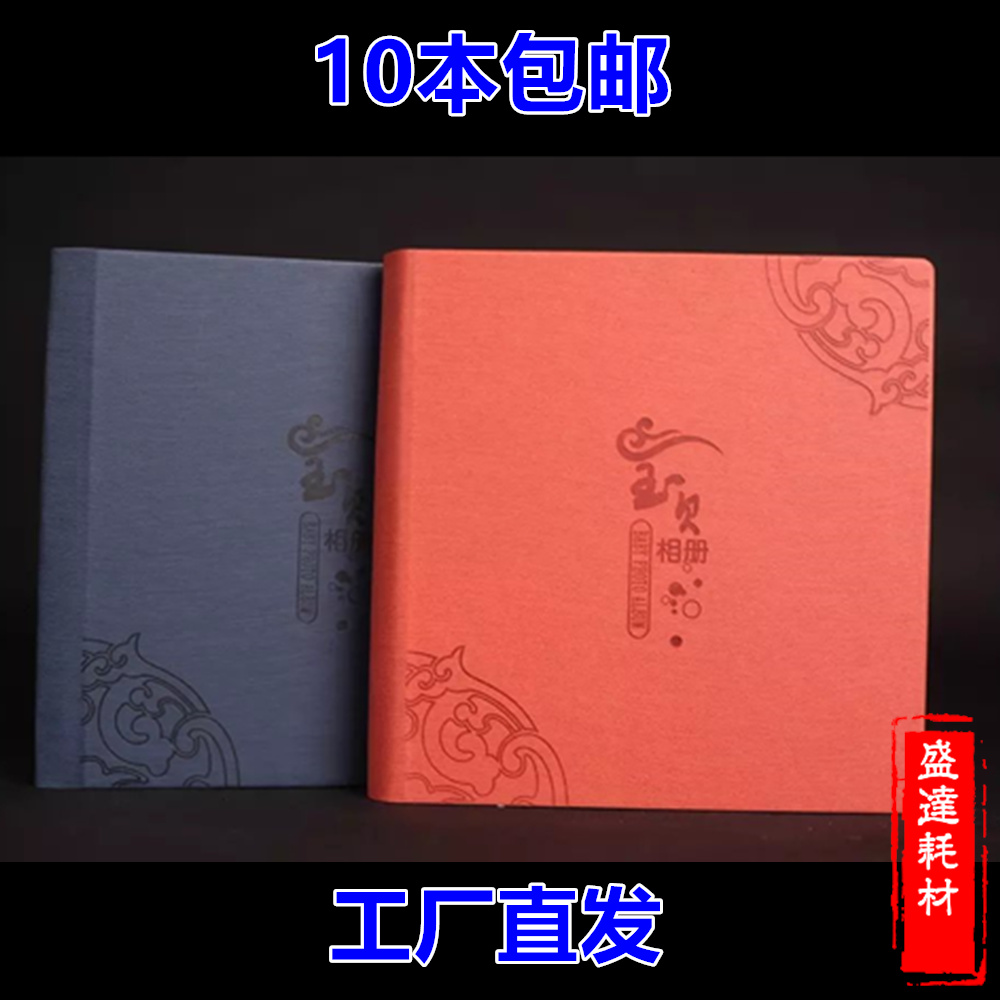 方8寸方10寸儿童相册方面皮册影集照片书封皮宝宝相册封面材料在类目 节庆用品/礼品, 创意礼品, 相册/相簿中 - 来自Buy2taobao.com提供专业的淘宝代购服务