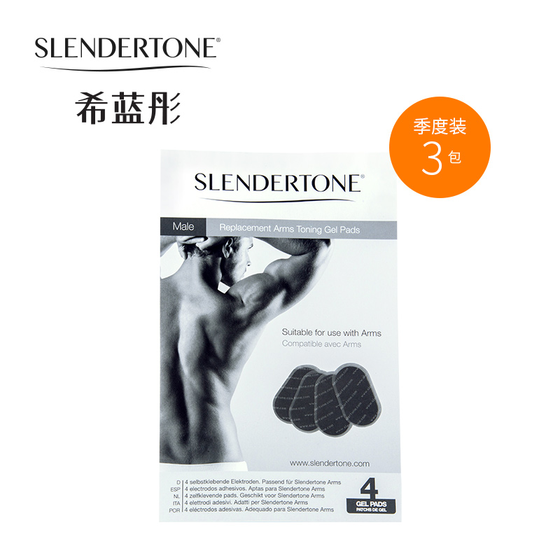 Slendertone/希蓝彤 男士手臂锻炼带专用水凝胶垫(3包季度装)在类目 运动/瑜伽/健身/球迷用品, 踏步机/中小型健身器材, 健腹轮/健腹器中 - 来自Buy2taobao.com提供专业的淘宝代购服务