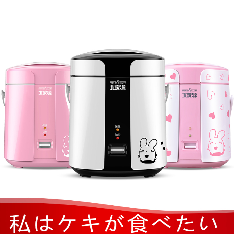 小型电饭煲家用多功能 低功率1-2人学生宿舍锅煮粥炖汤迷你电煮锅|msdalam kategori peralatan dapur, nasi elektrik jenis periuk periuk, Rice cooker - dari Buy2taobao.com untuk memberikan perkhidmatan ejen Taobao profesional membeli