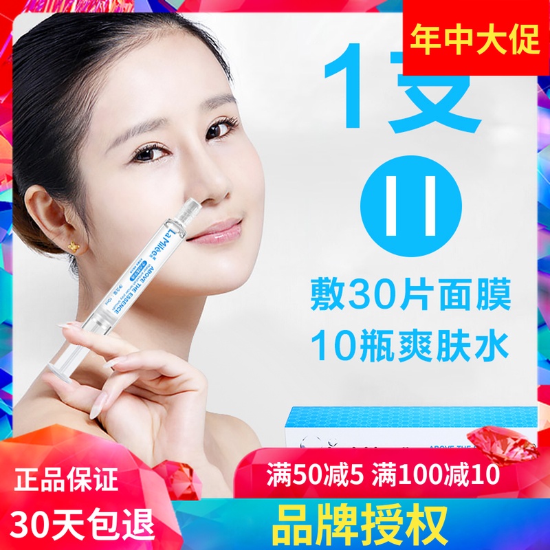 莱玫涂抹式水光针精华液微针补水保湿原液提亮肤色紧致正品在类目 美容护肤/美体/精油, 面部精华中 - 来自Buy2taobao.com提供专业的淘宝代购服务