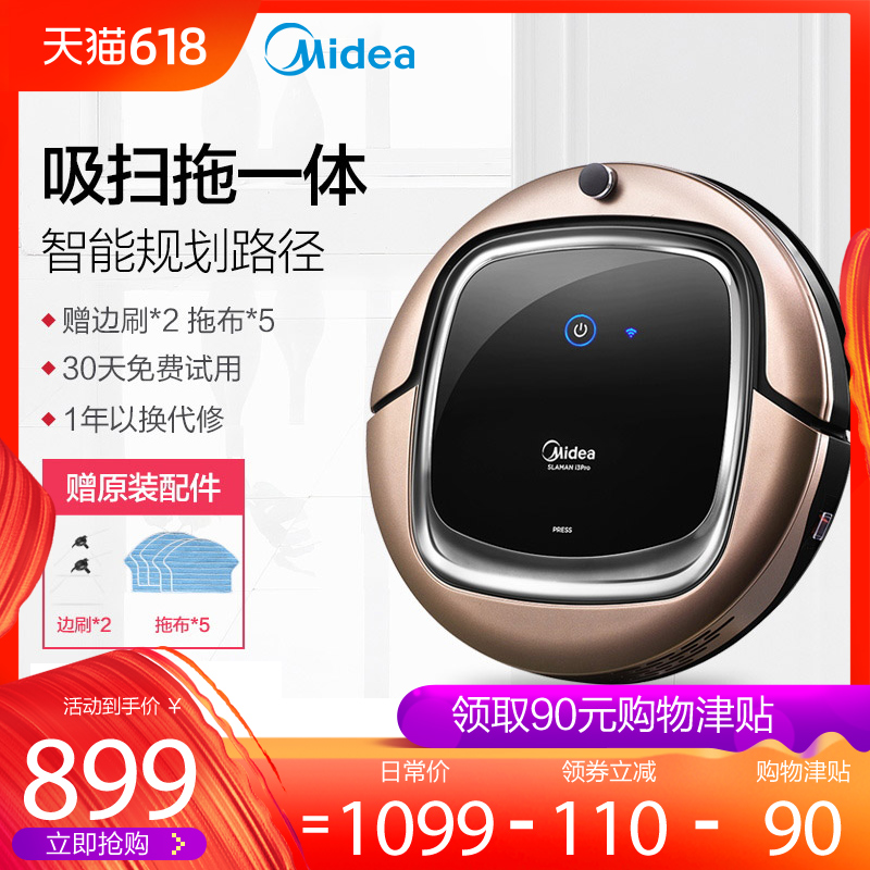美的扫地机器人家用全自动扫拖地一体机 智能规划地宝吸尘器i3pro|msdalam kategori kehidupan elektrik, pembersihan robot - dari Buy2taobao.com untuk memberikan perkhidmatan ejen Taobao profesional membeli