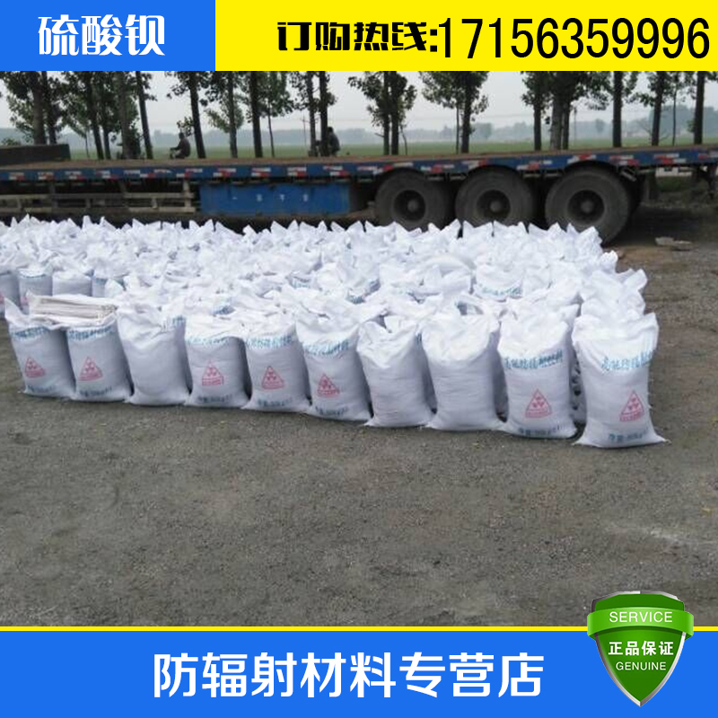 医院防辐射硫酸钡砂/粉 钡水泥厂家 宠物牙科x光CT室放射科硫酸钡|msdalam kategori Bekalan Ibu / Ibu / Pemakanan, perlindungan sinaran, radiasi lain - dari Buy2taobao.com untuk memberikan perkhidmatan ejen Taobao profesional membeli