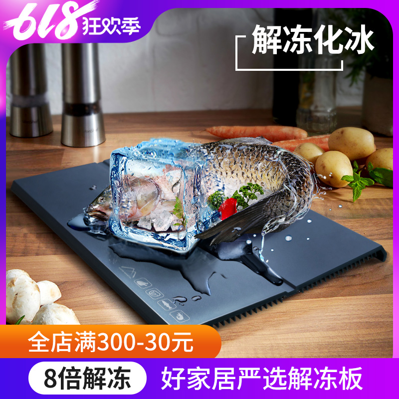 Rapidly Thaw Seafood Meat steak fast Thaw kitchen cooking Artifact householdin the Kitchen/Cooking utensils , Cooking utensils , Other category - from Buy2taobao.com to provide professional Taobao agent buy service