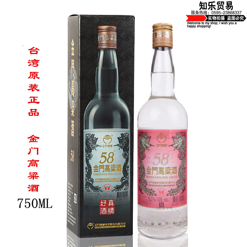 Imported wine Taiwan kaoliang spirits quality goods Golden Gate kaoliang wine Red label Grain alcohol 58 degree 750ml Winesin the Liquor , Other alcoholic beverages category - from Buy2taobao.com to provide professional Taobao agent buy service