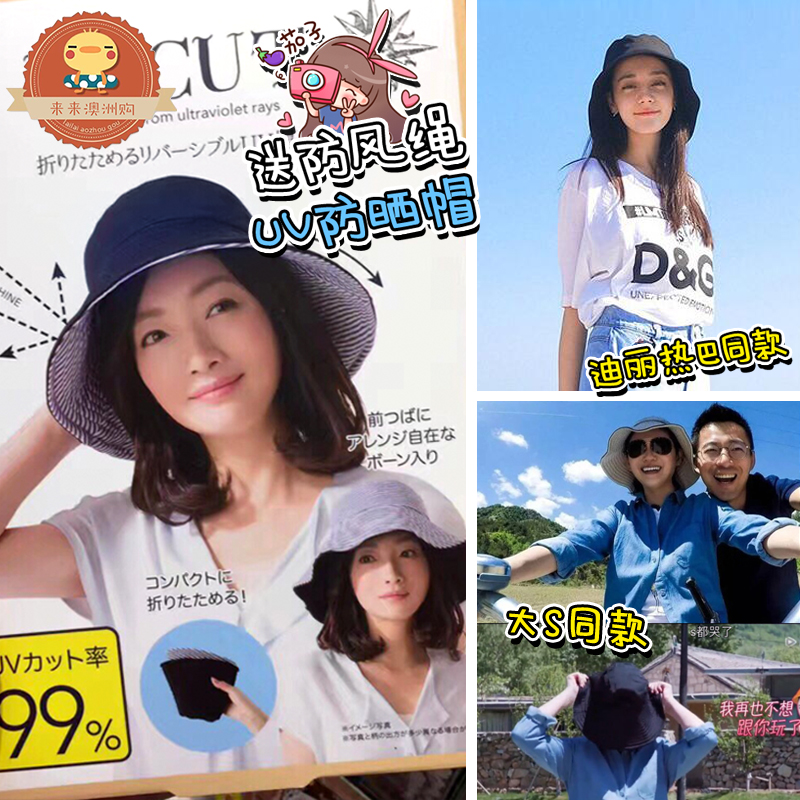 日本uvcut防晒帽女防紫外线99% 易折叠轻便渔夫帽子双面可戴户外|msdalam kategori Aksesori/Belt kulit/Hat/Muffler, Hat - dari Buy2taobao.com untuk memberikan perkhidmatan ejen Taobao profesional membeli