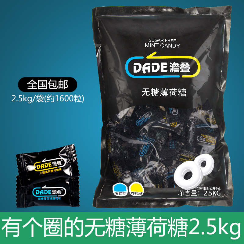澹叠无糖薄荷糖5斤 有个圈的老式清凉糖清新清凉招待酒店零食糖果在类目 零食/坚果/特产, 糖果零食/果冻/布丁, 糖果中 - 来自Buy2taobao.com提供专业的淘宝代购服务