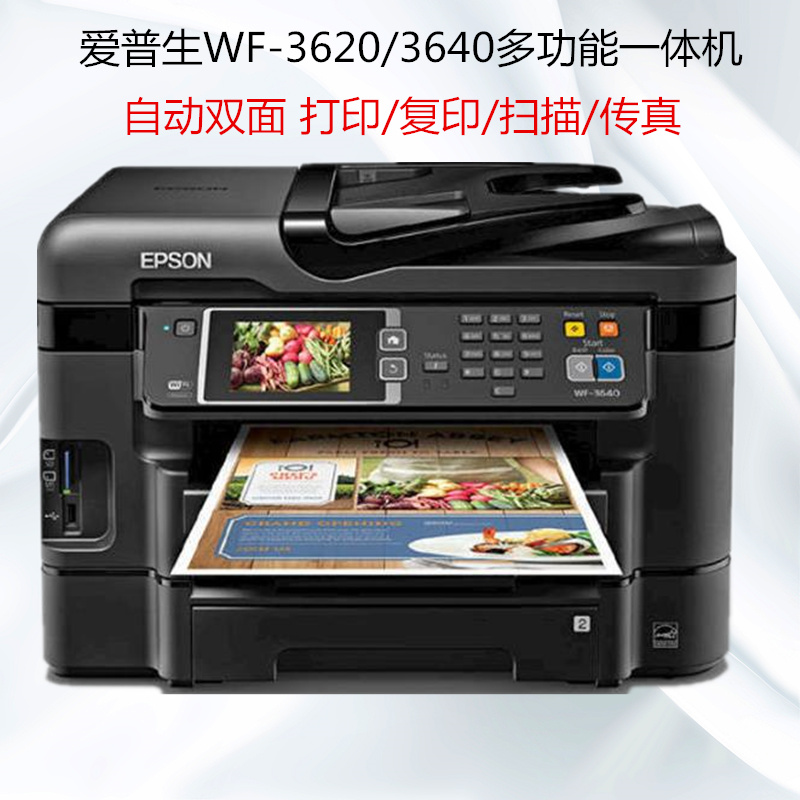 爱普生3720/3640彩色打印机一体机复印扫描电话传真家用办公连供在类目 办公设备/耗材/相关服务, 喷墨打印设备, 喷墨多功能一体机中 - 来自Buy2taobao.com提供专业的淘宝代购服务