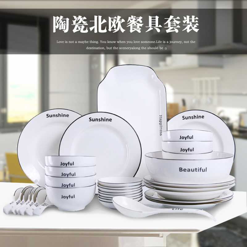 北欧陶瓷餐具创意黑线英文盘子碗家用西餐盘沙拉碗陶瓷碗盘碟套装在类目 餐饮具, 餐具, 碗中 - 来自Buy2taobao.com提供专业的淘宝代购服务