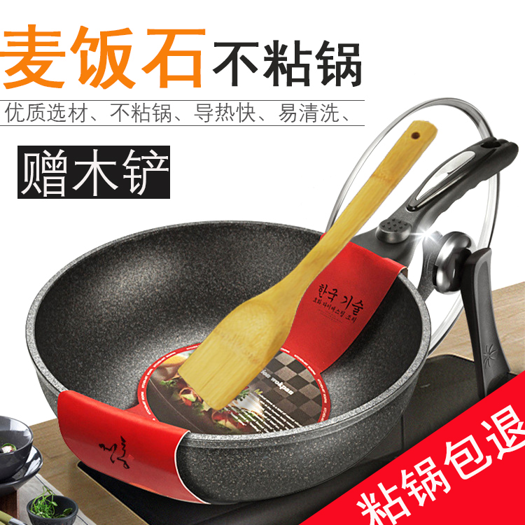 (粘锅包退)家用麦饭石炒锅不粘锅具 无油烟炒菜锅电磁炉燃气灶通|msdalam kategori dapur/memasak Appliances, memasak Appliances, Periuk belanga/Pot/cerek, Wok - dari Buy2taobao.com untuk memberikan perkhidmatan ejen Taobao profesional membeli