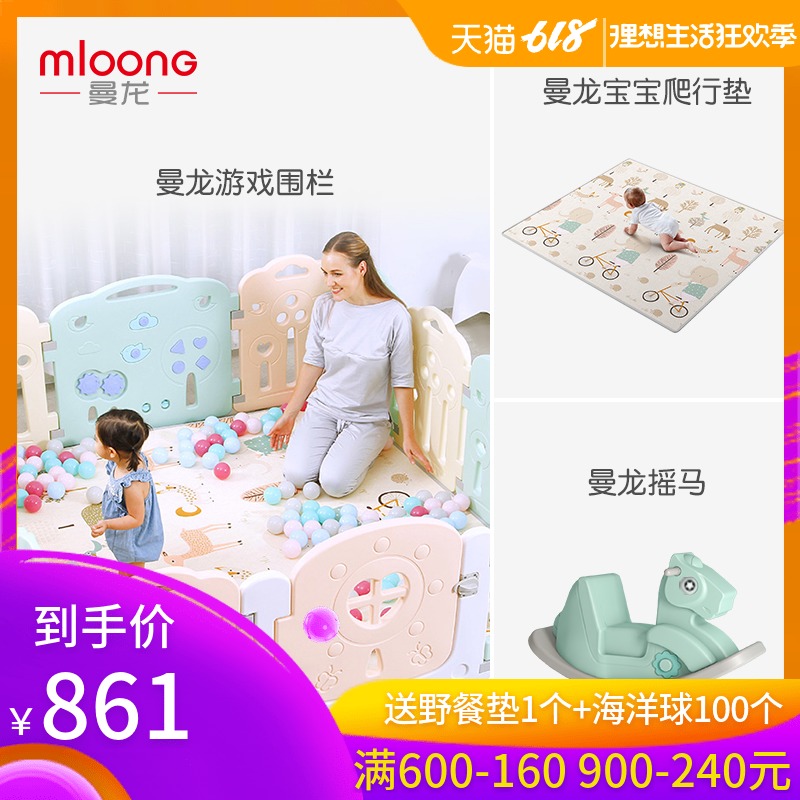 曼龙新生儿周岁大礼包爬行垫加厚婴儿家用围栏儿童游戏室内组合装|ruв категории игрушка/коляска/головоломка/блоки/модель, развлечения/оборудование для обучения/крупных объектов, манеж - от Buy2taobao.com для оказания профессиональной услуги покупки агента Taobao