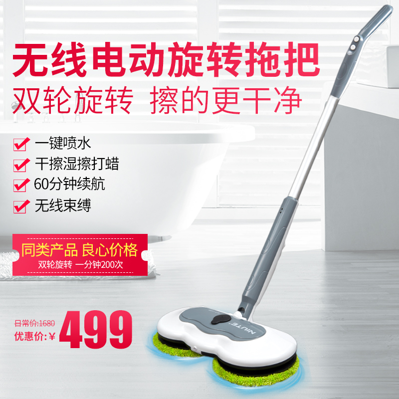 无线电动拖把家用电动洗地机手推旋转擦地多功能手持电动喷水拖把在类目 生活电器, 电动拖把/电动扫把中 - 来自Buy2taobao.com提供专业的淘宝代购服务