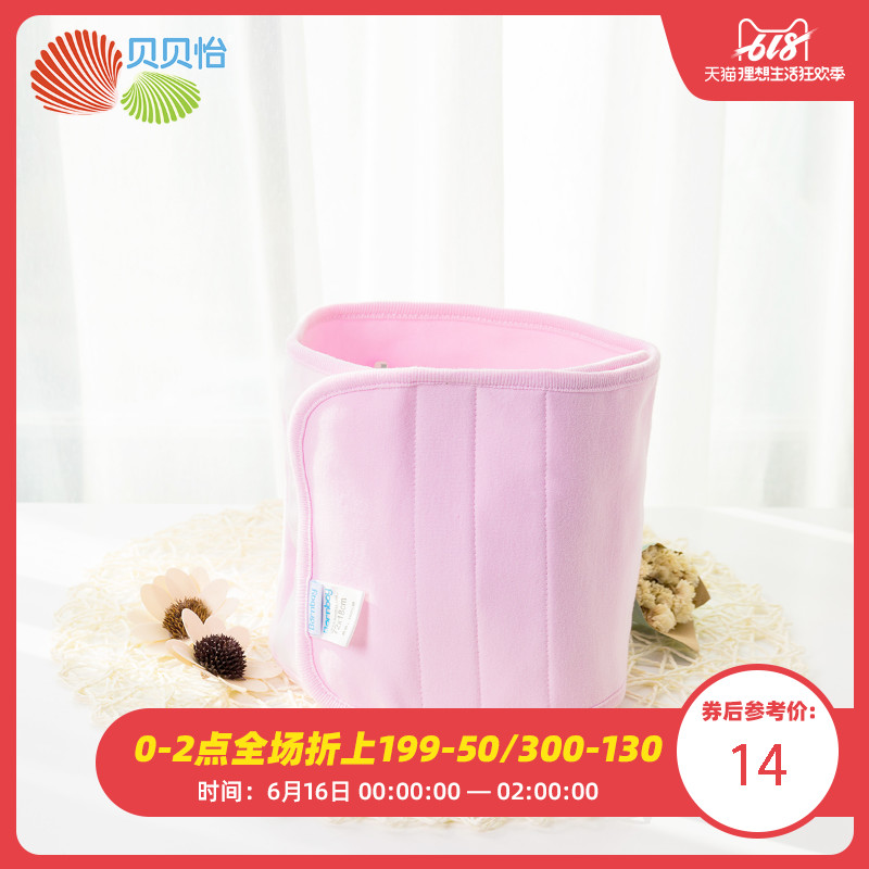貝貝怡新生兒用品男女寶寶嬰兒純棉嬰幼兒護臍帶肚圍純棉BB931在類目 童裝/嬰兒裝/親子裝, 肚兜/肚圍/護臍帶, 肚圍/護臍帶中 - 來自Buy2taobao.com提供專業的淘寶代購服務