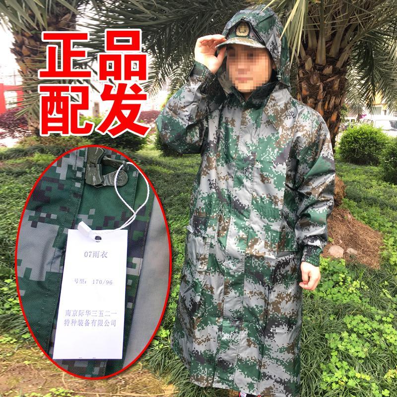 雨衣數碼連體成人防水雨衣新式林地迷彩雨衣軍迷在類目 運動包/戶外包/配件, 雨衣/雨褲/雨披中 - 來自Buy2taobao.com提供專業的淘寶代購服務