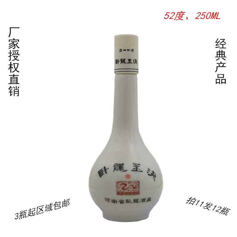 Manufactor Authorize Henan Old Nanyang specialty Wines Wolong Best seller Single product Catty 52 degreein the Liquor , Homemade liquor category - from Buy2taobao.com to provide professional Taobao agent buy service