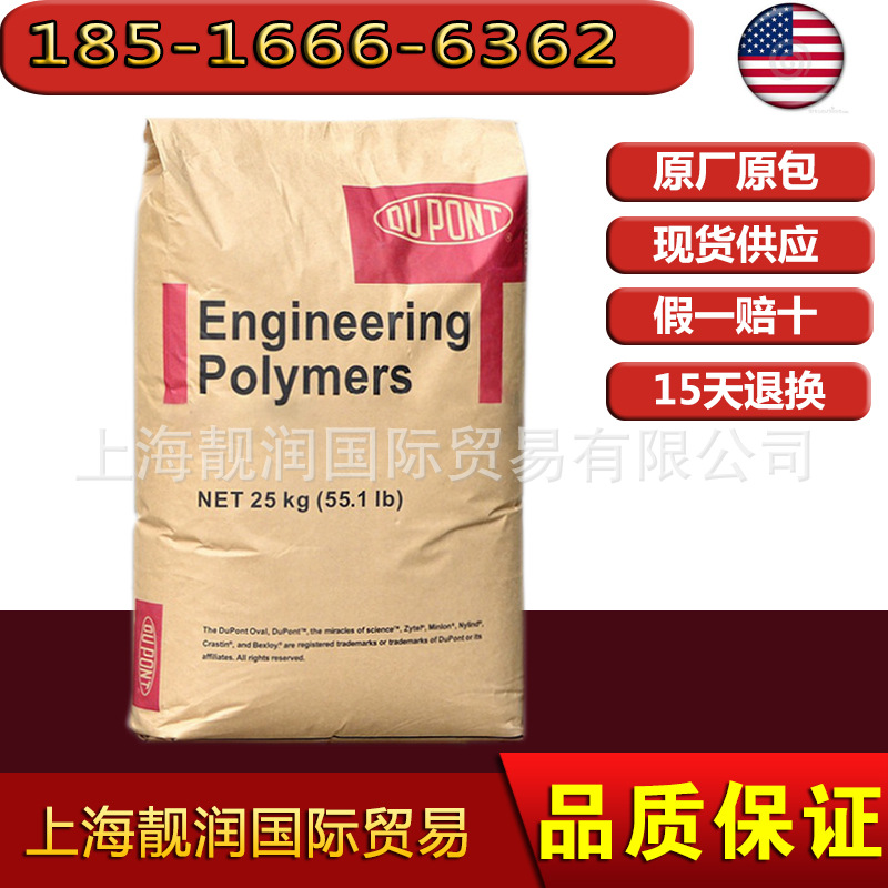 PA66 FR50 NC010 美国杜邦 V0阻燃级尼龙 25%玻纤增强 塑胶原料在类目 橡塑材料及制品, 塑料原料/塑料粒子, 其他通用塑料中 - 来自Buy2taobao.com提供专业的淘宝代购服务