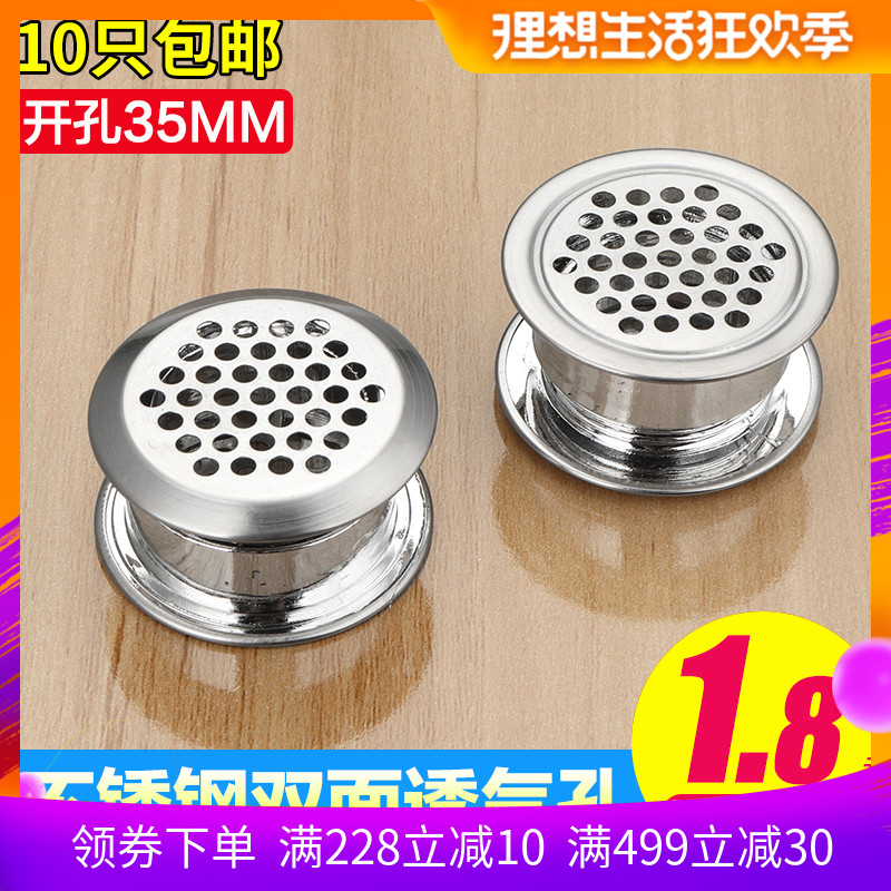 Stainless steel Air vent Two-sided Breathable cover Adjustable wardrobe furniture cupboard Dissipate heat Shoe cabinet Vents 35MMin the Basic building materials , Home Hardware , Furniture Hardware , Line hole cover category - from Buy2taobao.com to provide professional Taobao agent buy service