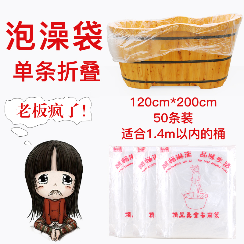 旅行一次性泡澡袋加厚洗澡袋浴缸套木桶袋子SPA塑料浴缸膜沐浴袋在类目 家庭/个人清洁工具, 卫浴用具/卫浴配件, 浴室用品配件中 - 来自Buy2taobao.com提供专业的淘宝代购服务