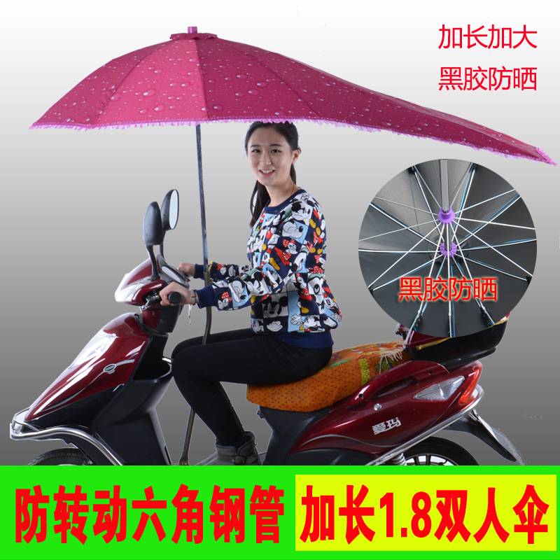 电动车雨蓬棚摩托车遮雨蓬新款防雨防晒遮阳伞电瓶自行挡风罩透明在类目 电动车/配件/交通工具, 电动车装备区, 电动车遮阳伞中 - 来自Buy2taobao.com提供专业的淘宝代购服务