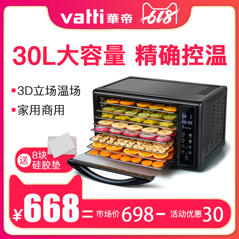 Vantage 30L food dryer household High-capacity Fruits and vegetables Meat Dried fruit machine Pets Food Drying Machinein the Kitchen Appliances , Other kitchen appliances , Other kitchen appliances category - from Buy2taobao.com to provide professional Taobao agent buy service