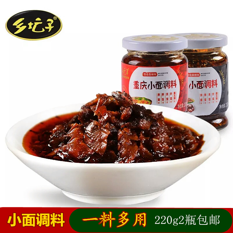 Earthen jar Hometown flavor Mushroom sauce specialty spicy chili patse Noodles sauce Chongqing facet Seasoning 2 bottlesin the Agri rice/Dried foods/Condiment , Condiment/Jam/Salad , Other spices category - from Buy2taobao.com to provide professional Taobao agent buy service