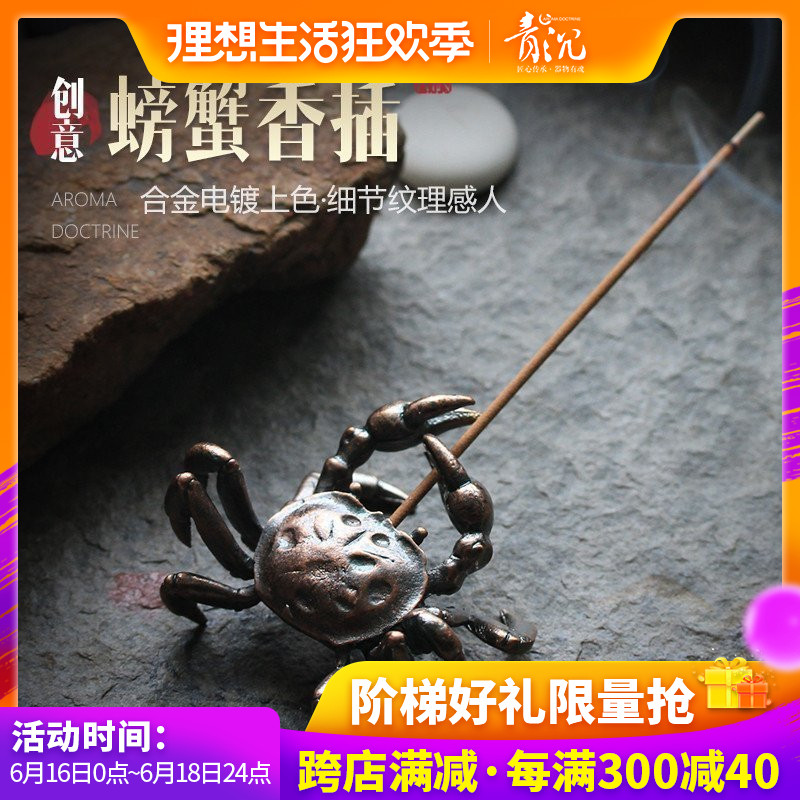Crab Joss stick Plug Fragrant dish Tray Lying incense Tea ceremony Tea darling Decoration Aloein the Home accessories , Vaporizer category - from Buy2taobao.com to provide professional Taobao agent buy service