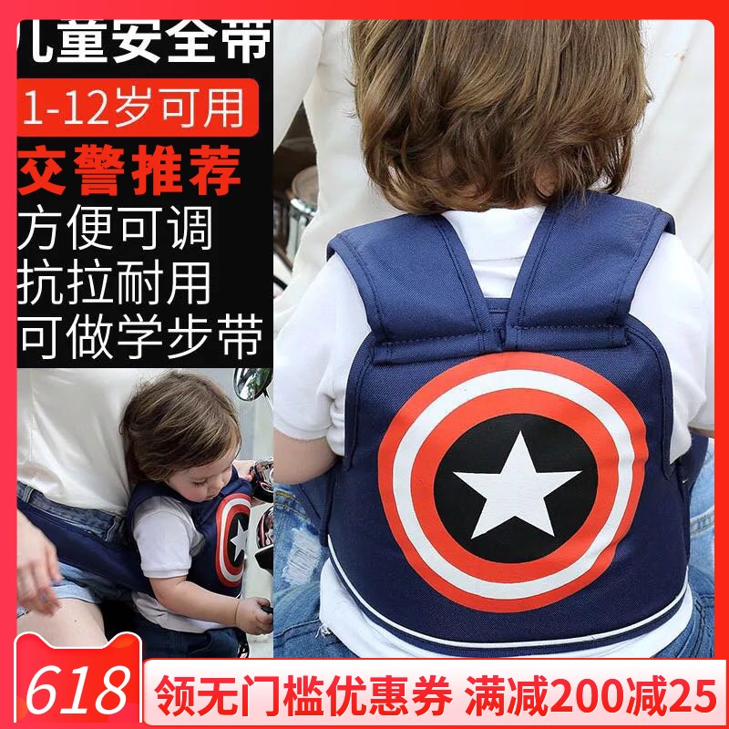 电动车摩托车儿童绑带宝宝防摔安全带小孩电瓶车坐椅固定绑腰背带|ruв категории подгузник/шампунь/вскармливать/тележка кроватью, подтяжки/с ребенком/Поездки товаров, подтяжки/рюкзак - от Buy2taobao.com для оказания профессиональной услуги покупки агента Taobao
