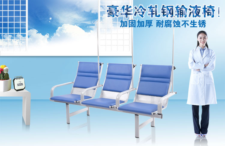 医院使用输液椅点滴椅子医疗等候室诊所输液架三人位输液坐椅特价在类目 商业/办公家具, 医疗家具, 输液椅中 - 来自Buy2taobao.com提供专业的淘宝代购服务