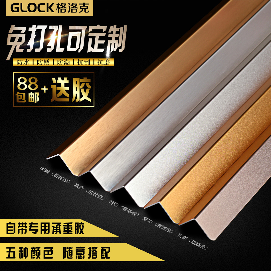 Aluminum alloy 5-colour Corner decorate Protection of Yang moldings Enclave angle Wall corner Corner of Retaining wall Anti collision stripin the Basic building materials , New decorative materials , Retaining wall category - from Buy2taobao.com to provide professional Taobao agent buy service