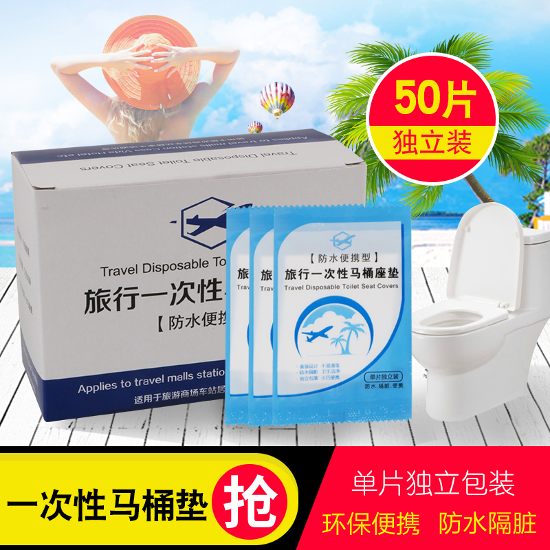 一次性马桶垫旅行旅游酒店防水马桶套坐垫纸厕所坐便器坐便套50片在类目 家庭/个人清洁工具, 卫浴用具/卫浴配件, 马桶套/马桶座圈中 - 来自Buy2taobao.com提供专业的淘宝代购服务