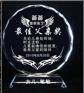 crystal trophy Lettering Father's Day gift originality diy mom trophy personality A good father graduation Anniversaryin the Personalized custom/Design Services/DIY , Office/Custom stationery , Cup/Medal/Awards/Custom certificate category - from Buy2taobao.com to provide professional Taobao agent buy service