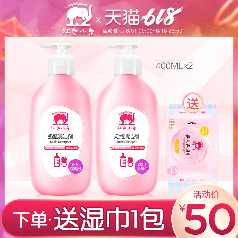 gules Small elephant Feeding bottle Cleaning agent baby Feeding bottle baby Fruits and vegetables Washing liquid Cleaning agent Flagship store quality goodsin the Diapers/Care/Feeding/Push lathe , Cleaning fluid/Laundry Detergent/Softener , Fruit and vegetable cleaning fluid bottle category - from Buy2taobao.com to provide professional Taobao agent buy service