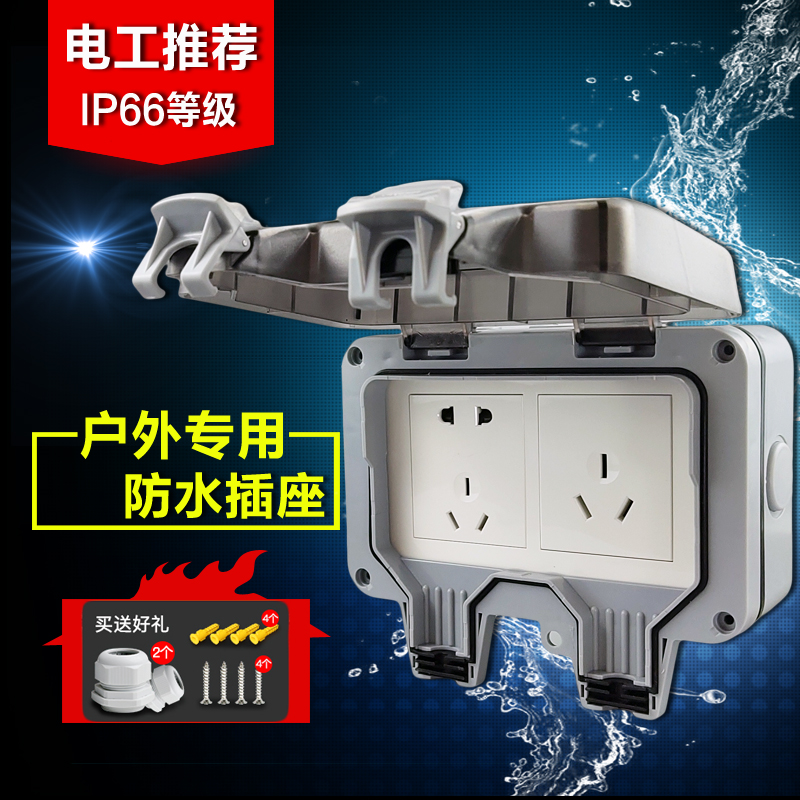 防水插座戶外明裝防暴雨五孔10A插座明盒3孔16a浴室防潮家用八孔在類目 電子/電工, 開關, 防濺盒中 - 來自Buy2taobao.com提供專業的淘寶代購服務
